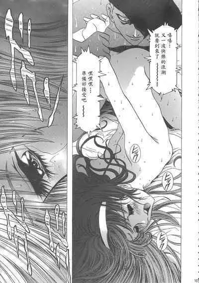 (C68) [Henreikai (Kawarajima Koh)] Sakura Ame Wide Ban ~Tomoyo no Nagaiyoru~ Ch. 1-3 (Cardcaptor Sakura) [Chinese] [霸宋漢化]