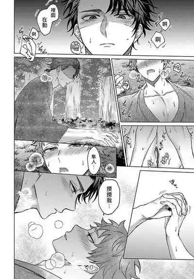 [Yaezaki Rai] Junboku Kyuuji ga Otoko o Shittara. | 纯朴棒球男孩尝到男人滋味以后 Ch. 1-4 [Chinese] [冒险者公会]