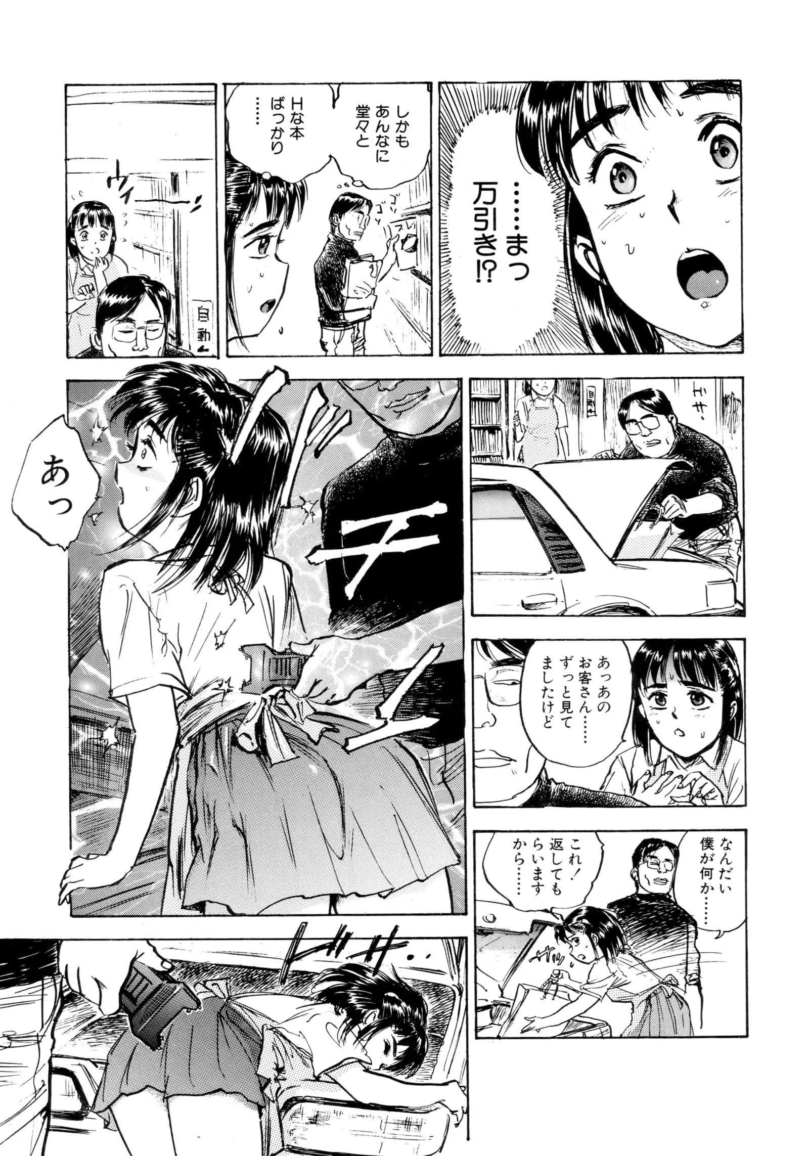 Miyo-chan's Diary