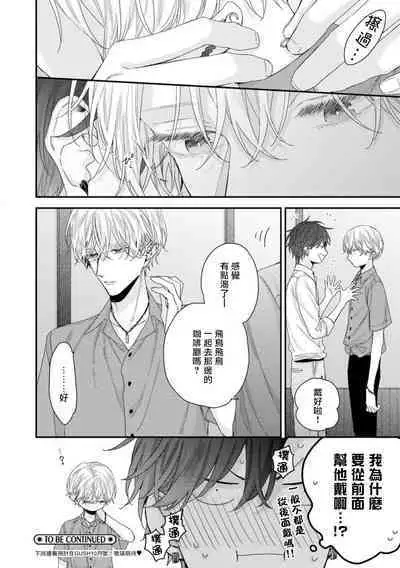 [Yoshio Akira] Shirayukihime ni Kuchizuke Act 14 | 亲吻白雪姬 特别篇 (GUSH 2021-07) [Chinese] [Digital]