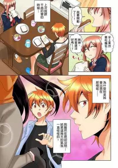 [Mima] Kon Nani Bikubiku Shiteru no ni… Shi nai no? - Ofuro de! Heya de! Living demo!? Aniki no Yome ni Iji rarete…- | 明明你的弟弟挺成這樣….還不上嗎？～在浴室！在房間！在客廳也是!?被老哥的妻子不斷地玩弄… Ch.1-23 [Chinese]