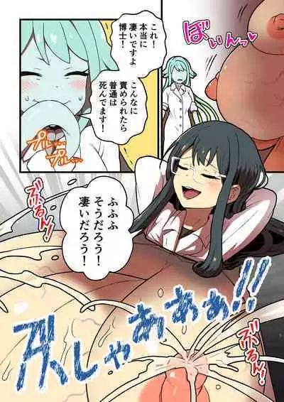 Kankaku Shadan Jikken Shippai