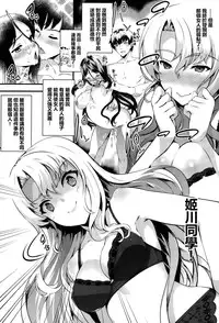 [Tachibana Yuu] Kimisen♥♥ (COMIC BAVEL 2015-10) [Chinese] [最愛路易絲澪漢化組]