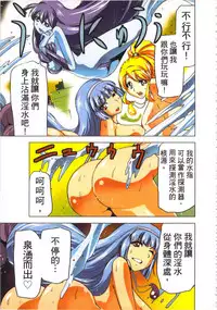 [Yamamoto Luna, Aoi Shou] Seikan Reikan Miko Shoujo Mikoman 3 | 淫水小巫女退魔行 3 [Chinese]