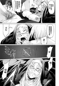 [Nakadera Akira] Onna Kyoushi no Renai Jijou ~ Watashi, Oshiego to Shichaimashita ~ [Chinese] [無邪気漢化組]