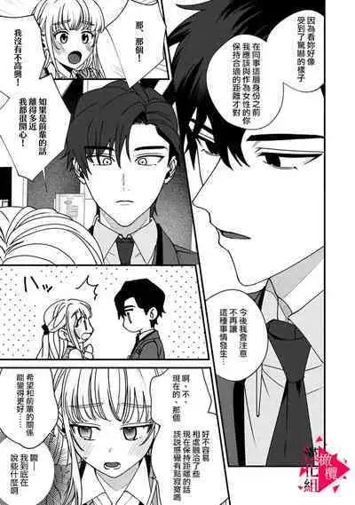 [Mashiro Shiroiro] Minami Sanpai wa Mousou yori Ecchi de Zetsurin~01-06 | 南前辈比妄想中更加情色绝伦~01-06[Chinese] [橄榄汉化组]