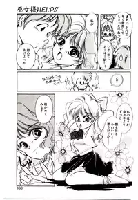 [Nyan] Miko-sama Help!!