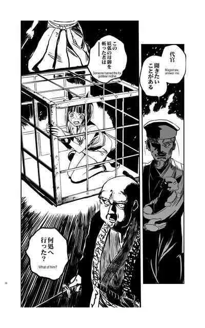 tomi chiki jidaigeki onmitsushōgun