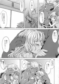 [KURO] Haru no Ame -Spring Drops-