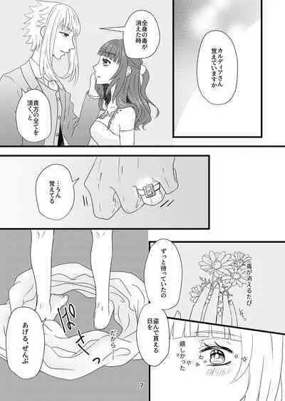 [s] [Web Sairoku] Hoshi Furu Kisu no Sono Sakini