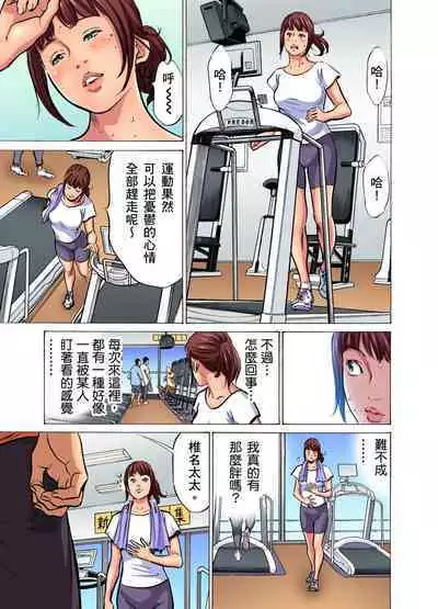 Gikei ni Yobai o Sareta Watashi wa Ikudotonaku Zecchou o Kurikaeshita | 大伯偷偷夜襲我,從此被迫成為性奴隸瘋狂高潮無數次!1-15