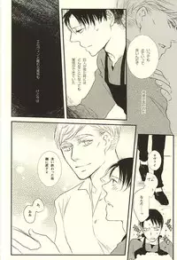 (SPARK10) [citron (Remo)] Kimi wa Ore no Shinzou o Tsukisasu Toge (Shingeki no Kyojin)