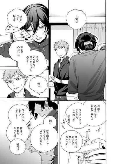 イ尓好(ニイハオ)マンション605 【電子限定特典付き】