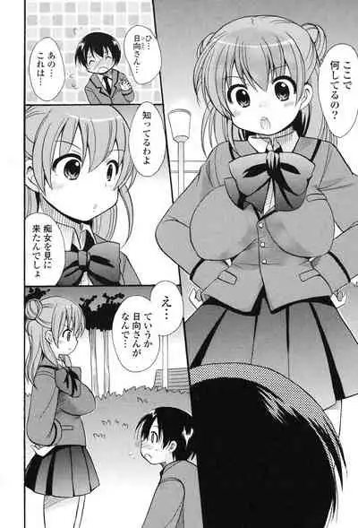 [Kotobuki Maimu] MUCCHIRISM! [Digital]