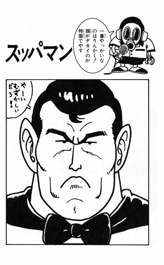 Akira Toriyama's HETAPPI Manga laboratory