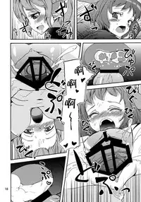 (C82) [Sanzoku no Uta (Takara Akihito)] Choujuu Sex! (Touhou Project) [Chinese] [狗东西汉化组]