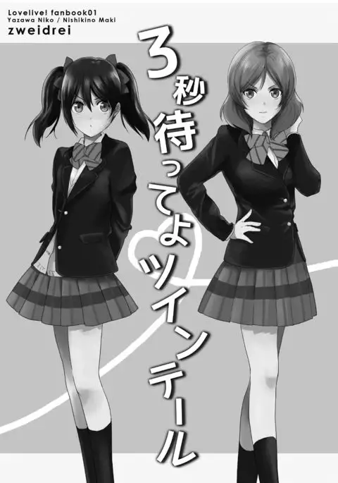 3 Byou Matte yo Twintail