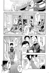 [Koyanagi Royal] Shinobi no Bi Ch. 1-4