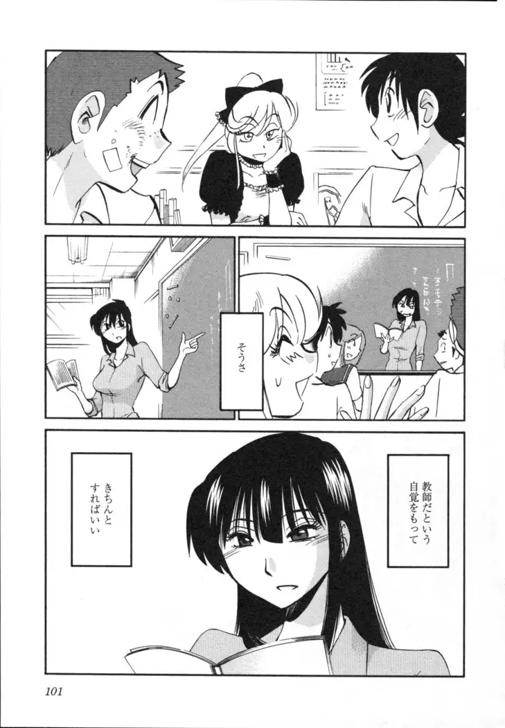 三日月がわらってる 第5巻