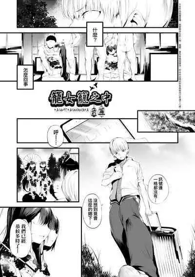 Shinme Tori - symmetry | 新芽摘取