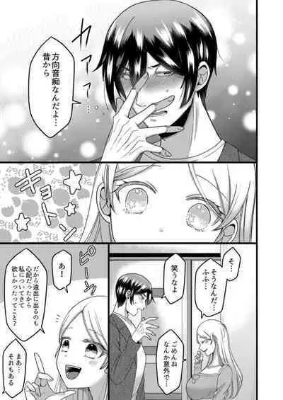 "Kyohiken Nante Nain da Yo" Danna no Shinyuu ni Netorareru Hitozuma