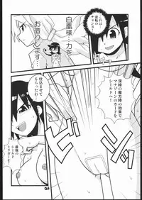 (C66) [Wicked Heart (Zood)] Twilight 33 (Duel Masters)