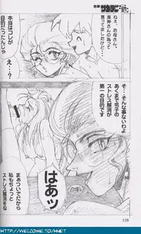 [Re-Axis] Shukan Seinen Sunday Special Edition (Urusei Yatsura) (updated)