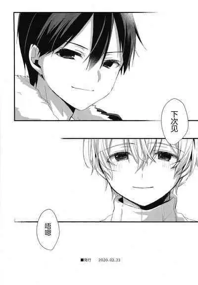 (Soul Synchro Dai 5-Sou) [trigger.m (Emu Emuo)] Onaji Ondo de (Sword Art Online) [Chinese] [迷幻仙域×真不可视汉化组]