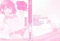 [Aizome Gorou] Otouto Imouto