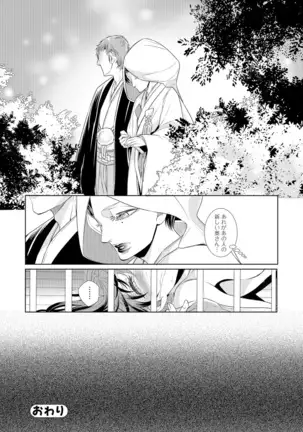 Webコミックトウテツ Vol.8