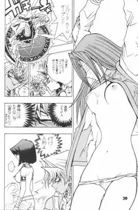 [Mori no Maigo] Yuugi Tamago (Yu-Gi-Oh!)