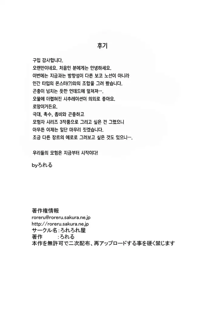 Boukensha C | 모험자 C