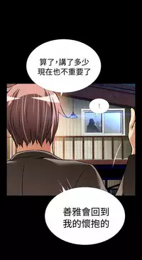 [KKUN &INSANE] Love Parameter 恋爱辅助器 86-97 [Chinese]中文