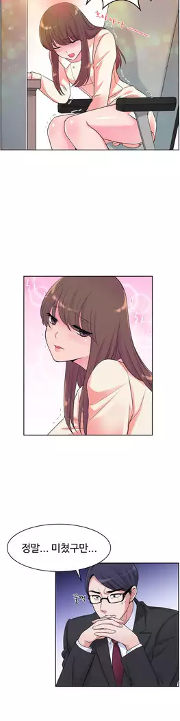 My Own Consolation Time Ch.1-16