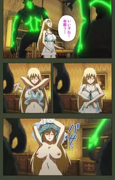 Hime Dorei Futago no Reiki o Osou Machoukyou no Utage Kanzenban