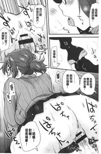 [Hijiri Tsukasa] ONA-ASSI! ~Ero Manga Ka no Onanie wo Tetsudau Shigoto~ | 自慰助理!～情色漫畫家在自慰性愛時協助的工作～ [Chinese]