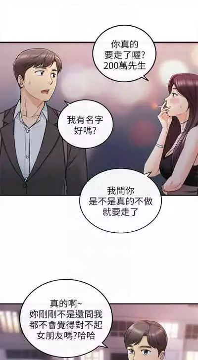 [週五] [富貴鼻 & 雲河尹] 正妹小主管 1-65 官方中文（連載中）
