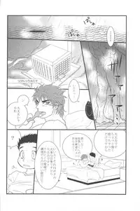 [Erotopasu] Ai no Kotoba wo Kazoeyou (Toriko)