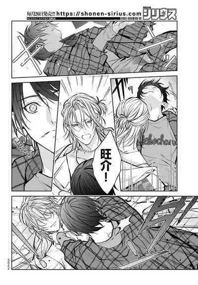 [Ozaki Kaho] Noisy Roommate ~Ie Nashi ni Natta node Ikemen to Kaiitsuki Bukken de Doukyo Hajimemashita~ | 我的怨种室友 Ch. 1-8 [Chinese] [苍蓝神烦汉化组x冒险者公会] [Digital]