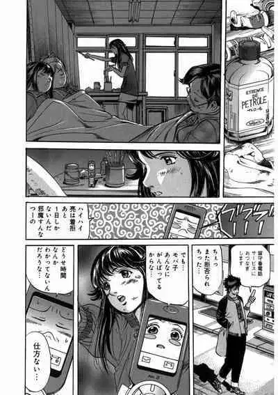 プリティＩＮモバイル 1巻