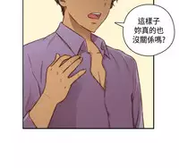 [Dasum&Puutaro] H-Campus H校园<第2季> Ch.47~55 [Chinese]中文