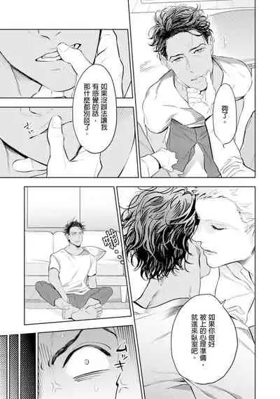 Oku-sama wa Alpha | 太太是α