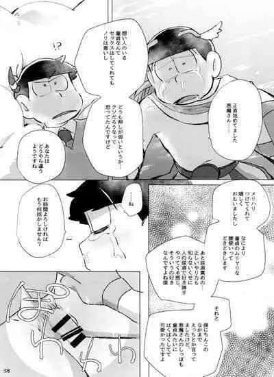 [Handa gote sakka (handa)] aporon-kun to 3-ji no o yatsu (Osomatsu-San)