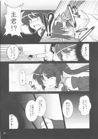 (C81) [Tougesakuraya (Zumo8)] Log Hora Usui Hon Matsuri (Log Horizon)