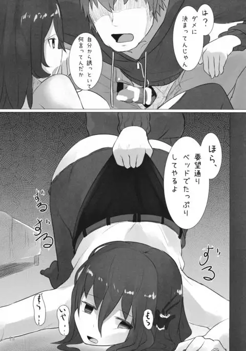 Iku Even