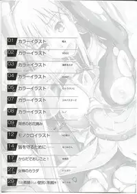 (C91) [MBL (Various)] Ero Subarashii Sekai ni Syukufuku o! (Kono Subarashii Sekai ni Syukufuku o!)