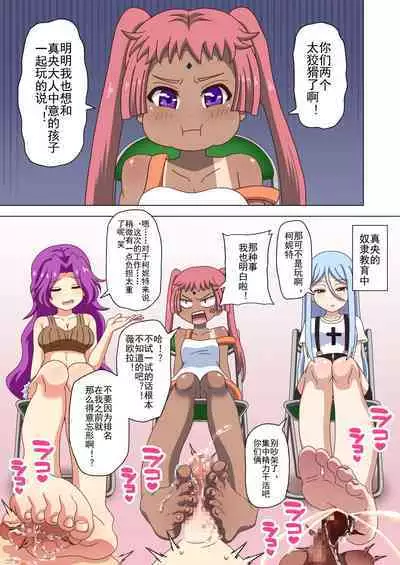 Mitari no Sono Ep. 93- | 魅足之园 (93话起)更新到131话