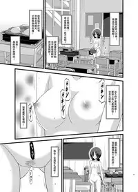 [valssu (Charu)] Roshutsu Shoujo Nikki Soushuuhen 1 Satsume [Digital] [Chinese] [流星,丧失,清纯突破汉化组汉化,你哟重嵌]