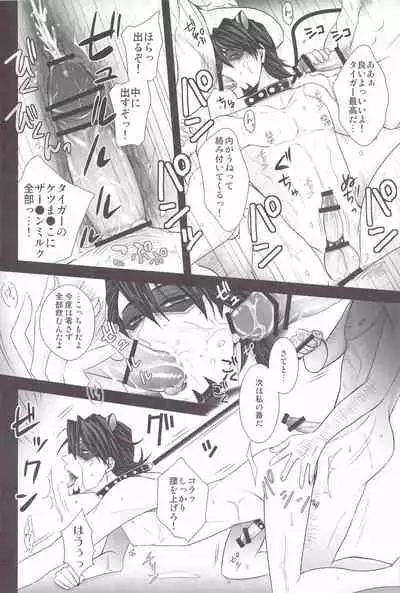 Oji tora Bitch!