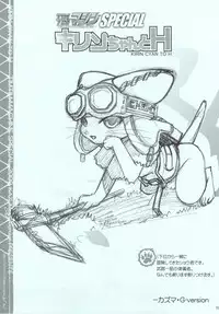 (COMIC1☆3) [TIMTIM MACHINE (Kazuma G-Version)] TIMTIM MACHINE SPECIAL Kirin-chan to H (Monster Hunter)